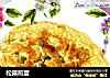 松露煎蛋的做法