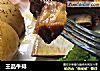 王品牛排的做法