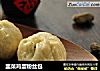 韭菜鸡蛋粉丝包的做法