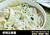 虾肉云吞面的做法