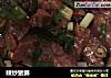 辣炒猪肺的做法
