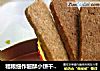 粗粮细作超酥小饼干【红糖燕麦酥】的做法