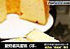 酸奶戚风蛋糕（非水浴法）的做法