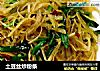 土豆丝炒粉条的做法