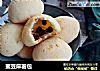 蜜豆麻薯包的做法