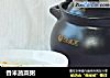 香米蔬菜粥的做法