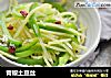 青椒土豆丝的做法