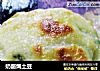 奶酪焗土豆的做法