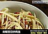 剁椒茭白炒肉丝的做法