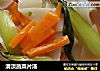 清淡蔬菜片汤的做法