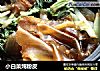 小白菜炖粉皮的做法