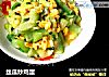 丝瓜炒鸡蛋的做法