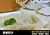 香葱饺子的做法