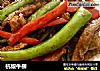 杭椒牛柳的做法
