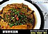 家常香煎豆腐的做法