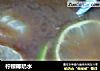 柠檬椰奶水的做法