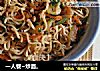 一人餐~炒面的做法
