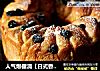 人气爆棚滴【日式香浓炼乳面包】的做法