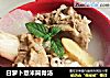 白萝卜薏米筒骨汤的做法