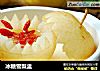 冰糖雪梨盅的做法