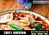【重庆】泡椒豆瓣鱼的做法