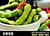 五香毛豆的做法
