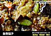 鱼香茄子的做法