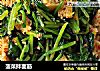 菠菜拌面筋的做法