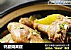鸭腿烧莴苣的做法