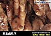 东北卤鸡爪的做法
