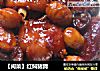 【闽菜】红焖猪蹄的做法