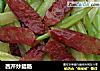 西芹炒腊肠的做法