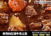 喷香的红烧牛肉土豆的做法