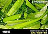 炒青菜的做法