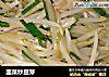 韭菜炒豆芽的做法