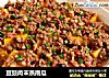 豆豉肉末蒸南瓜的做法