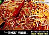 “一碗好汤”鸭血粉丝汤的做法