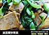 油豆腐炒青菜的做法
