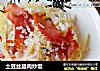 土豆丝腊肉炒饭的做法
