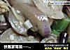 快易家常菜----小炒茄子的做法
