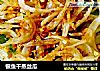 银鱼干蒸丝瓜的做法