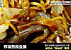 榨菜蒸皖鱼腩的做法