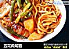 五花肉焖面的做法