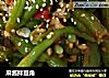 麻酱拌豆角的做法