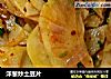 洋葱炒土豆片的做法