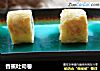 香蕉吐司卷的做法