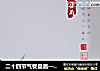 二十四节气餐盘画——谷雨的做法