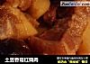 土豆香菇红烧肉的做法