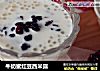 牛奶蜜红豆西米露的做法