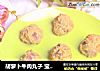 胡萝卜牛肉丸子 宝宝辅食，洋葱+ 鸡蛋+柠檬的做法